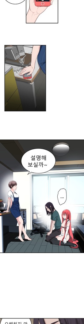 Tissue Thieves Ch.1-24