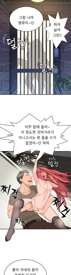 Tissue Thieves Ch.1-24