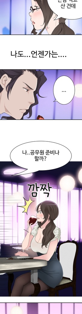 Tissue Thieves Ch.1-24