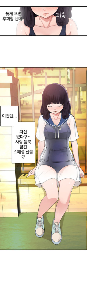 Tissue Thieves Ch.1-24