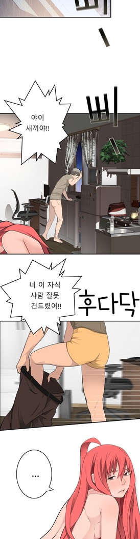 Tissue Thieves Ch.1-24
