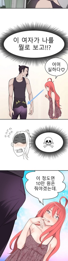 Tissue Thieves Ch.1-24