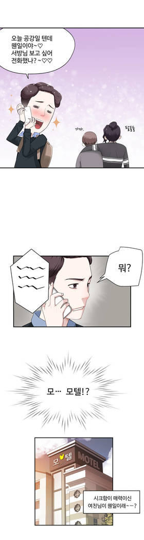 Tissue Thieves Ch.1-24