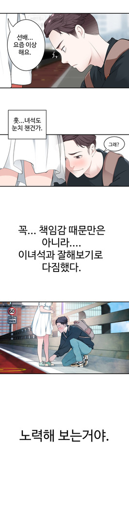 Tissue Thieves Ch.1-24