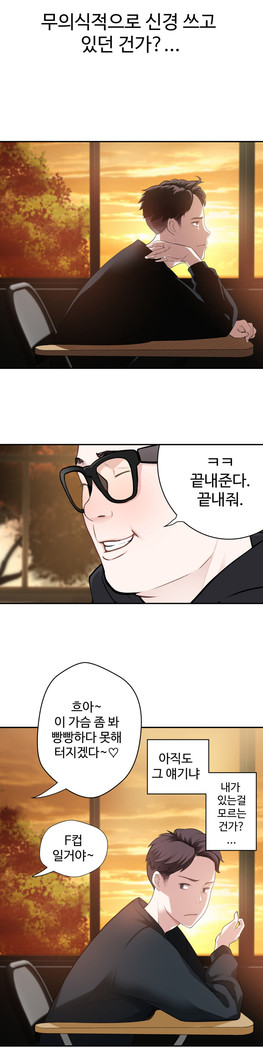 Tissue Thieves Ch.1-24
