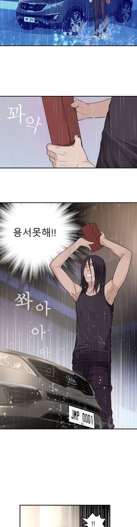 Tissue Thieves Ch.1-24
