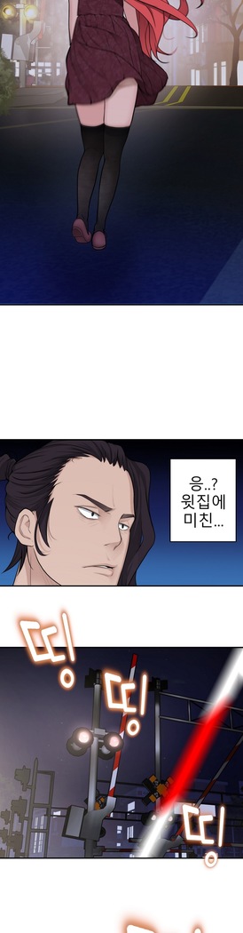 Tissue Thieves Ch.1-24