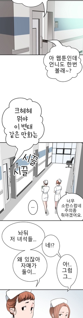 Tissue Thieves Ch.1-24