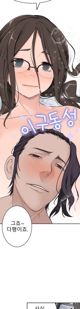 Tissue Thieves Ch.1-24