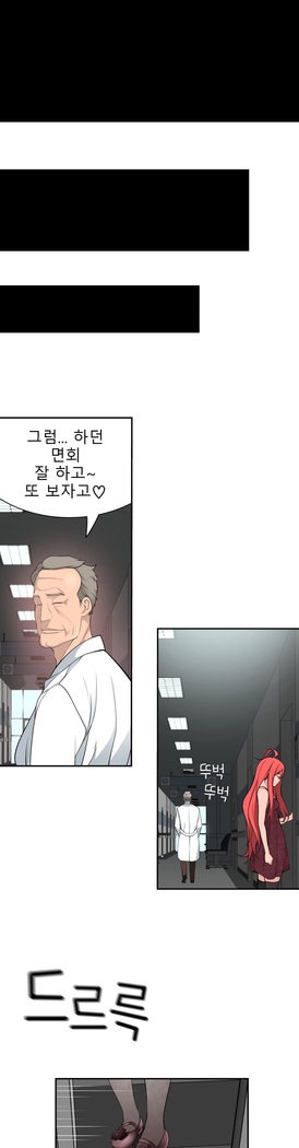 Tissue Thieves Ch.1-24