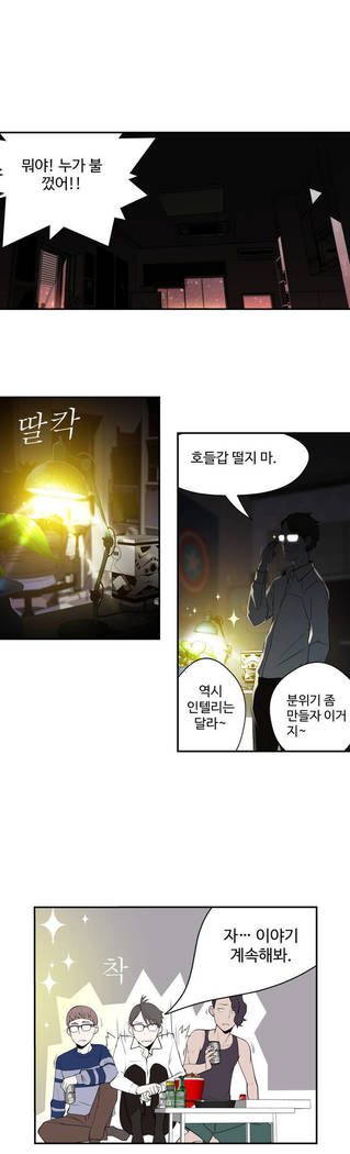 Tissue Thieves Ch.1-24