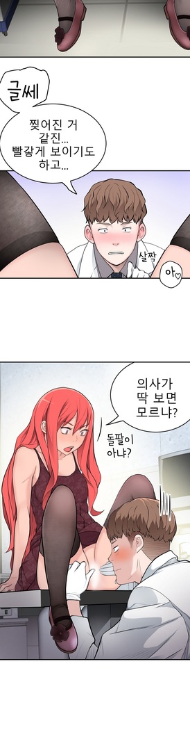 Tissue Thieves Ch.1-24