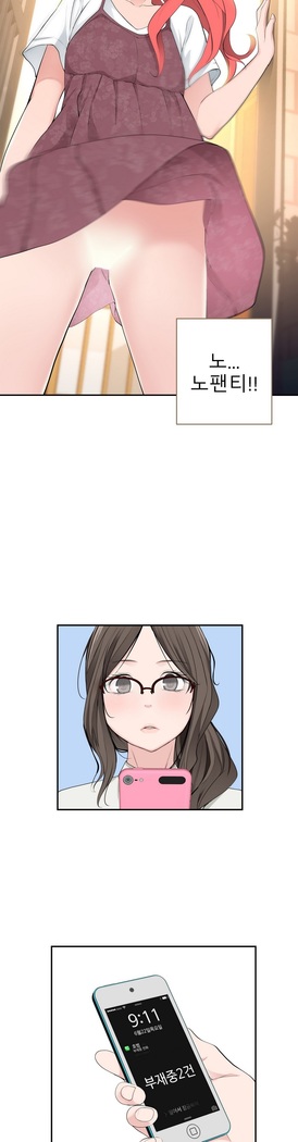 Tissue Thieves Ch.1-24