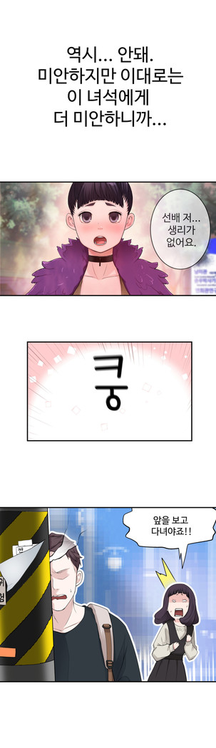 Tissue Thieves Ch.1-24