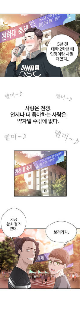 Tissue Thieves Ch.1-24