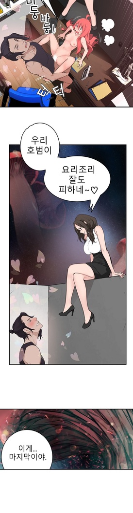 Tissue Thieves Ch.1-24