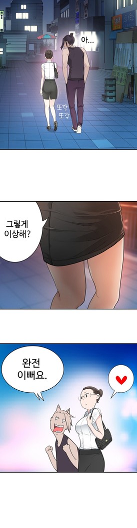 Tissue Thieves Ch.1-24