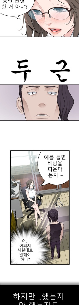 Tissue Thieves Ch.1-24