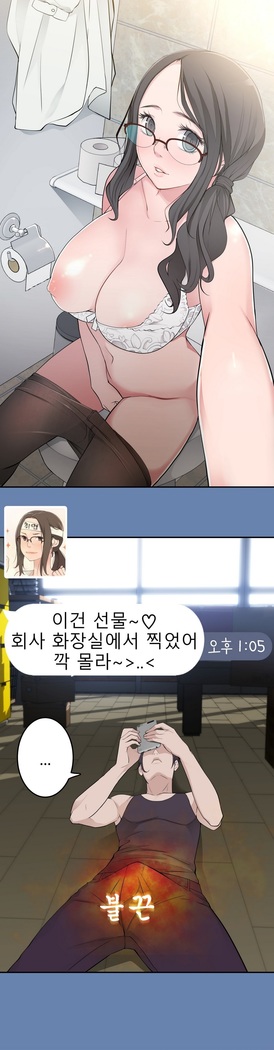 Tissue Thieves Ch.1-24
