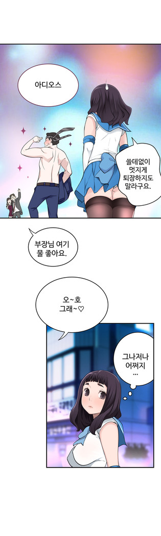 Tissue Thieves Ch.1-24
