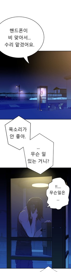 Tissue Thieves Ch.1-24