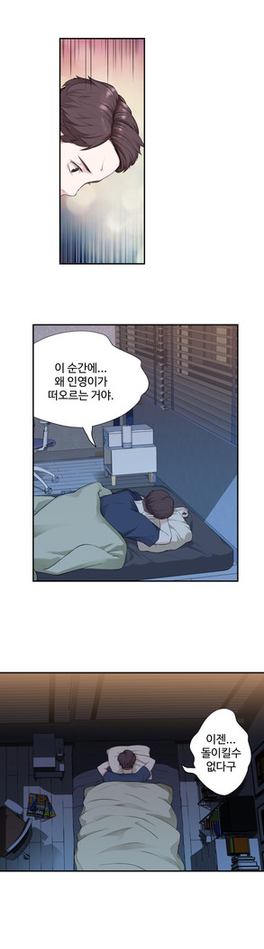 Tissue Thieves Ch.1-24