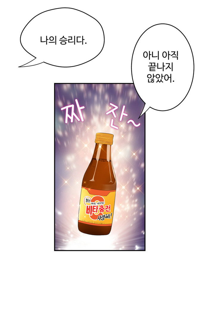 Tissue Thieves Ch.1-24