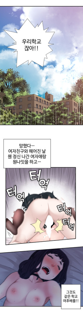 Tissue Thieves Ch.1-24