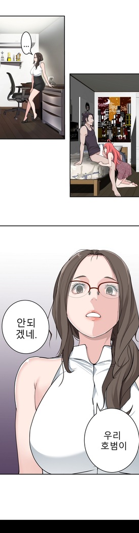 Tissue Thieves Ch.1-24