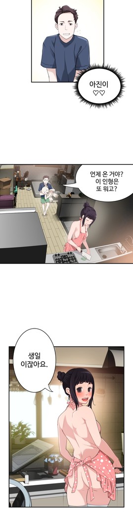 Tissue Thieves Ch.1-24