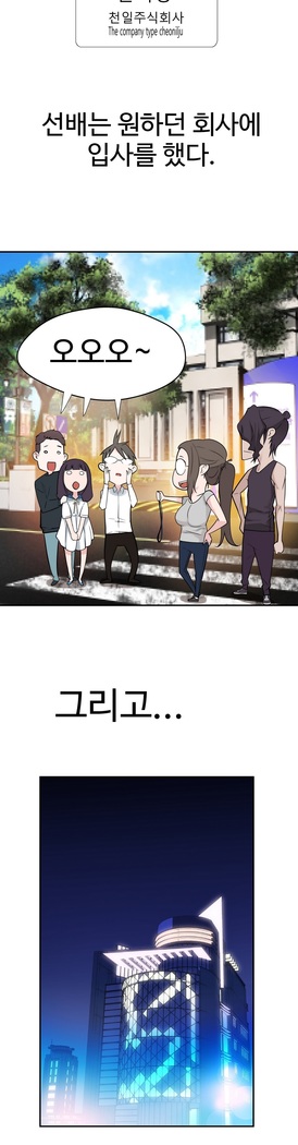 Tissue Thieves Ch.1-24