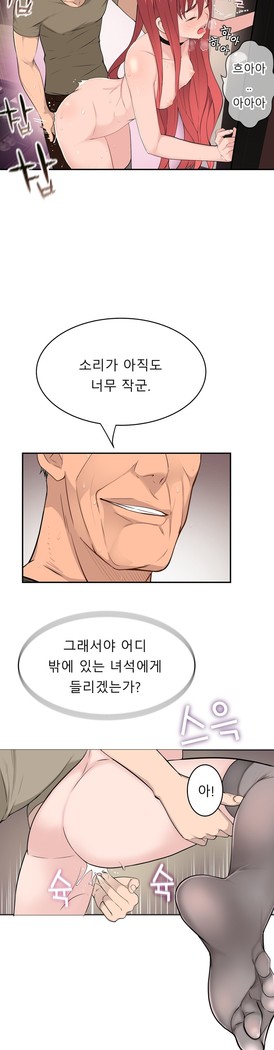 Tissue Thieves Ch.1-24