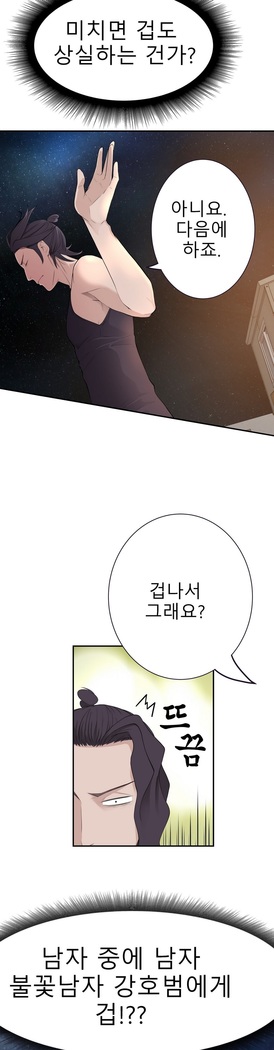Tissue Thieves Ch.1-24
