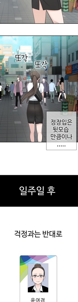 Tissue Thieves Ch.1-24