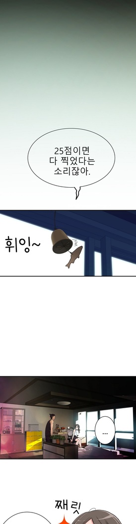 Tissue Thieves Ch.1-24