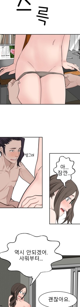 Tissue Thieves Ch.1-24