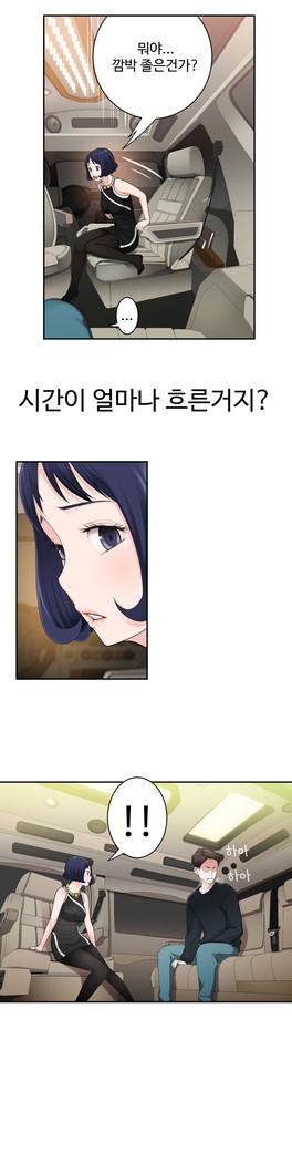 Tissue Thieves Ch.1-24