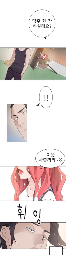 Tissue Thieves Ch.1-24