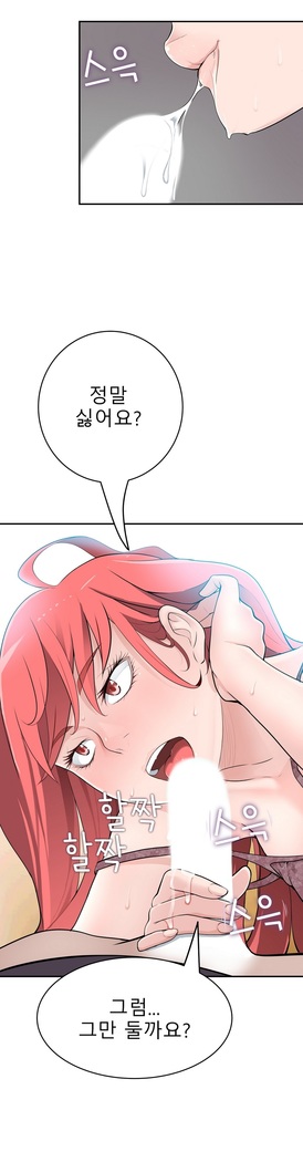 Tissue Thieves Ch.1-24