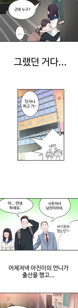 Tissue Thieves Ch.1-24