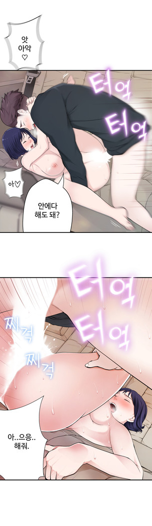 Tissue Thieves Ch.1-24