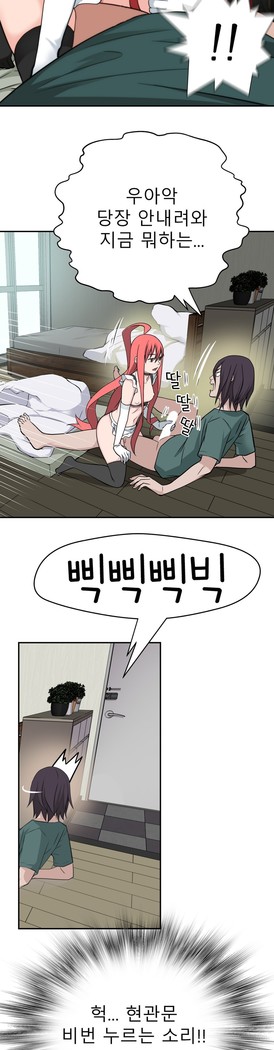 Tissue Thieves Ch.1-24