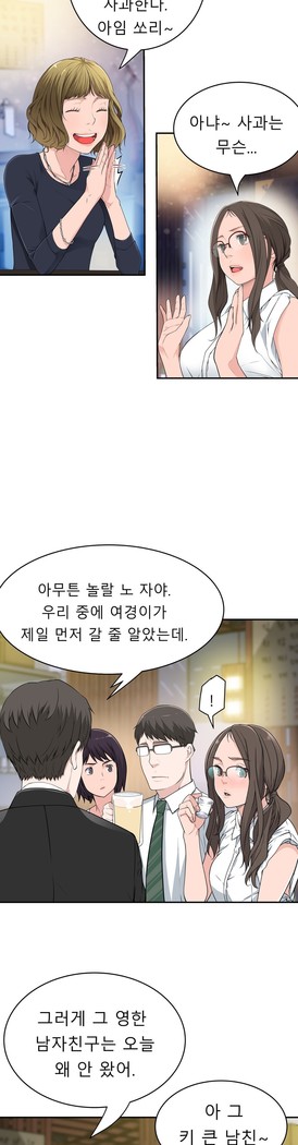 Tissue Thieves Ch.1-24