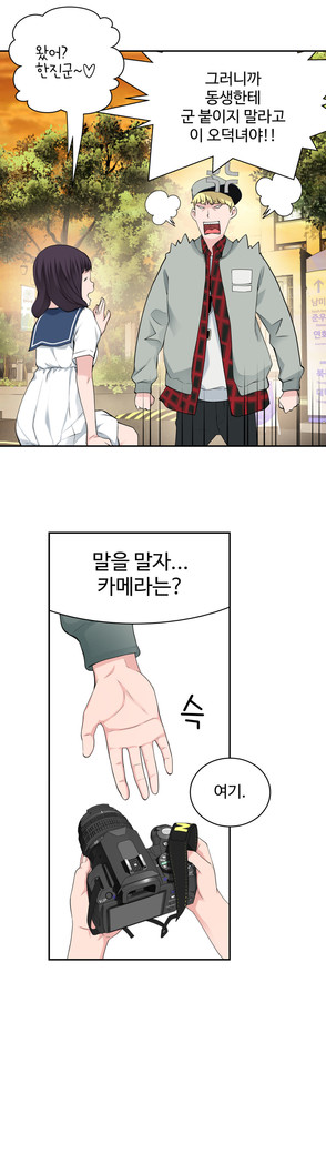 Tissue Thieves Ch.1-24