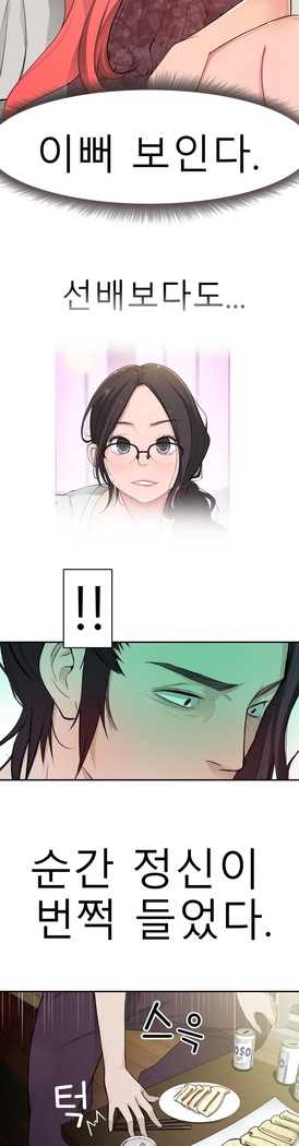 Tissue Thieves Ch.1-24