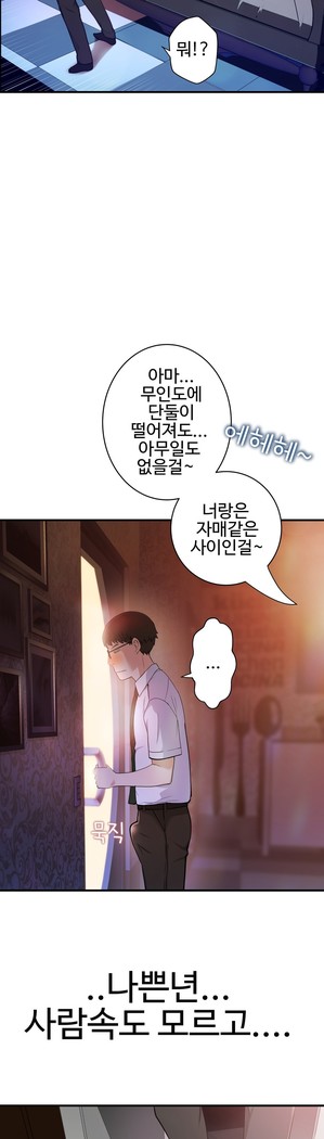 Tissue Thieves Ch.1-24