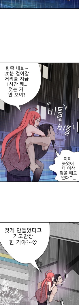 Tissue Thieves Ch.1-24