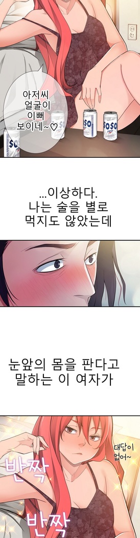 Tissue Thieves Ch.1-24