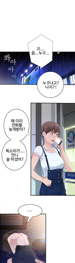 Tissue Thieves Ch.1-24