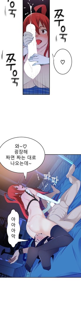 Tissue Thieves Ch.1-24
